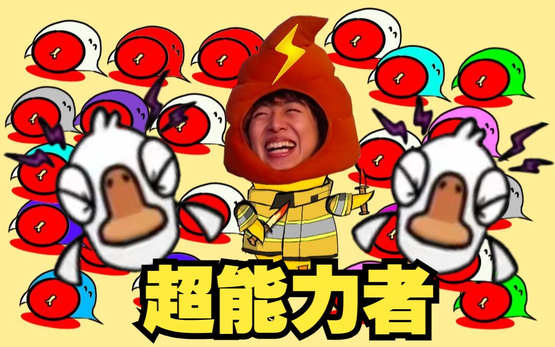 【小潮院长】鹅鸭傻（9）