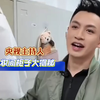【贴脸开箱！康辉朱广权的衣柜长啥样？】看央视主持人的衣柜里都有啥