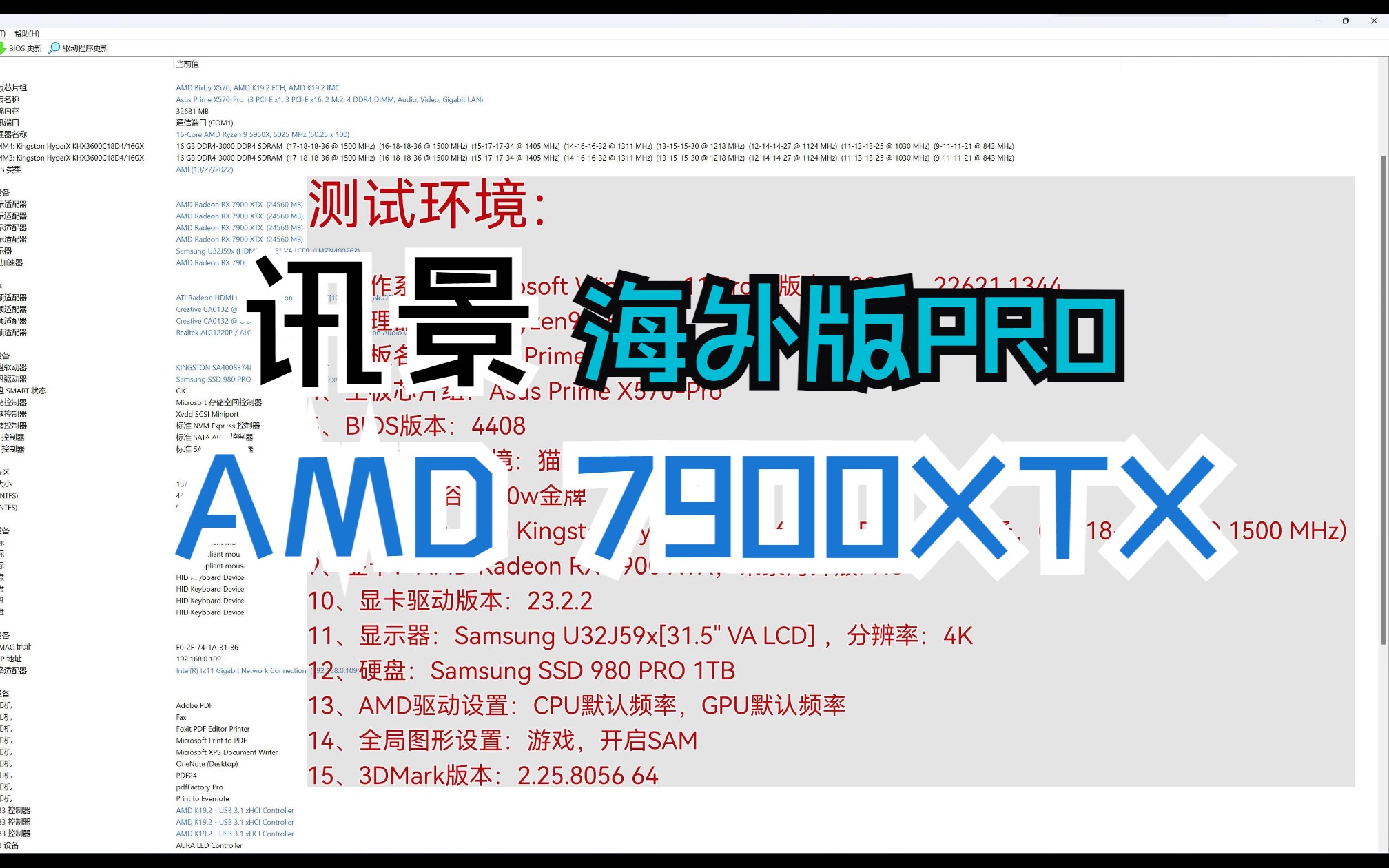 讯景 AMD 7900xtx 海外版PRO 3DMark默认频率测试