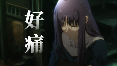 “痛的话说出来就好了”