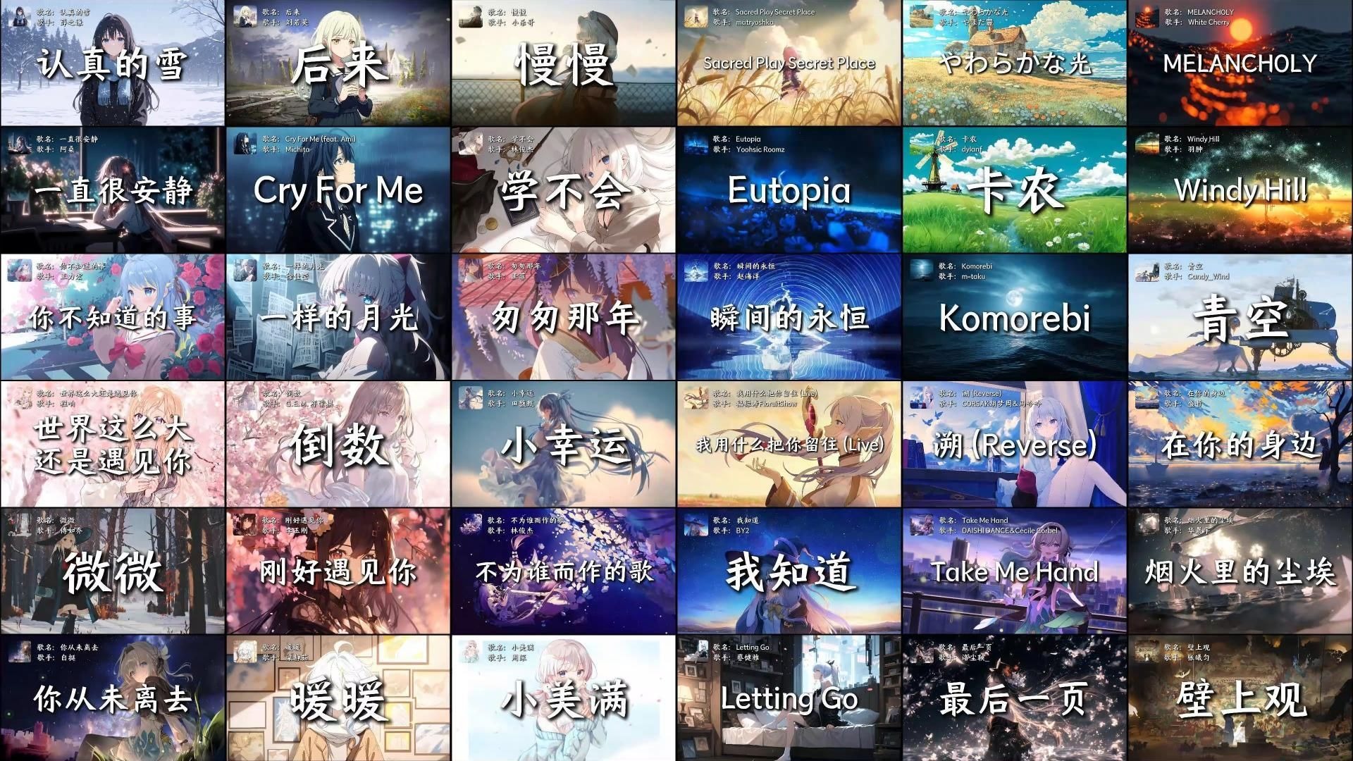 『音乐大合集』“戴上耳机，享受接下来属于你的时光”【第十三期】