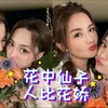 Twins蔡卓妍钟欣潼 姐姐们的大理之行 收获满满的欢笑与感动的旅程