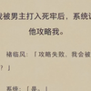 （完结）口吐白沫