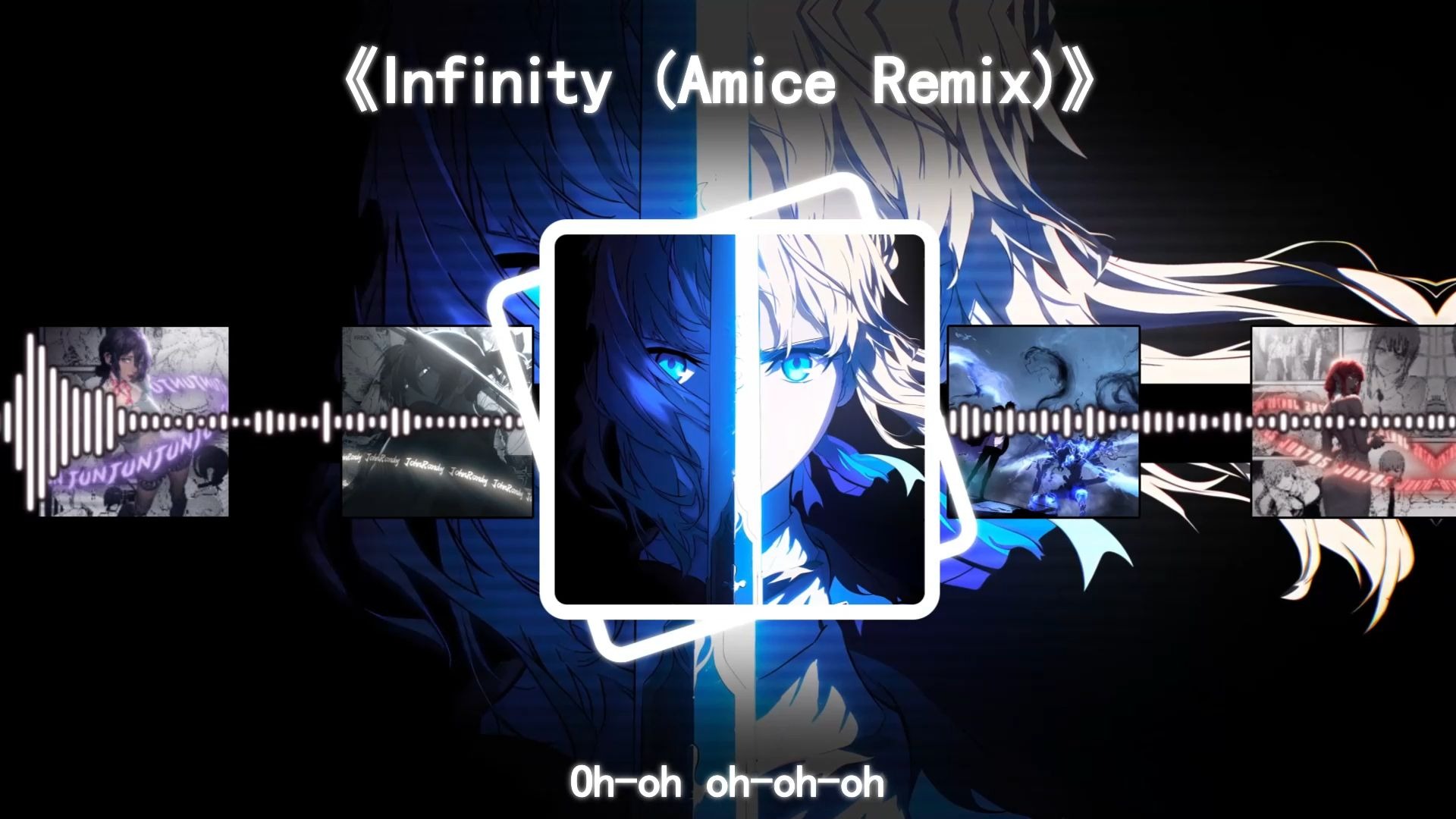 《Infinity (Amice Remix)》《超燃の音乐》《硬の曲》