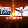 真好看公司的年会节目！庆典片头 答谢会片头 年终总结 酒会片头