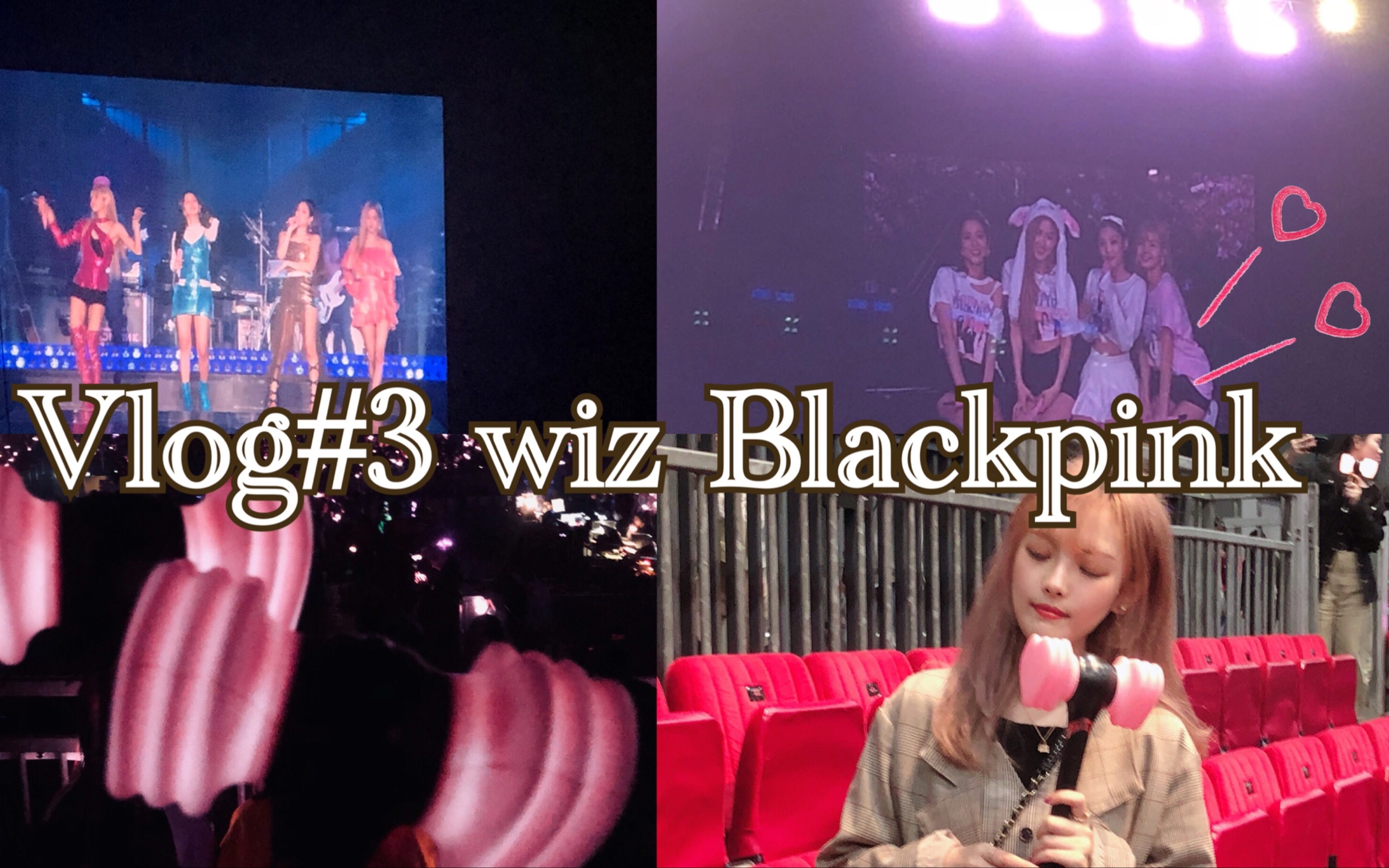 【十井】Vlog03|Blackpink香港演唱会记录!跟我一起看小黑!哔哩哔哩bilibili