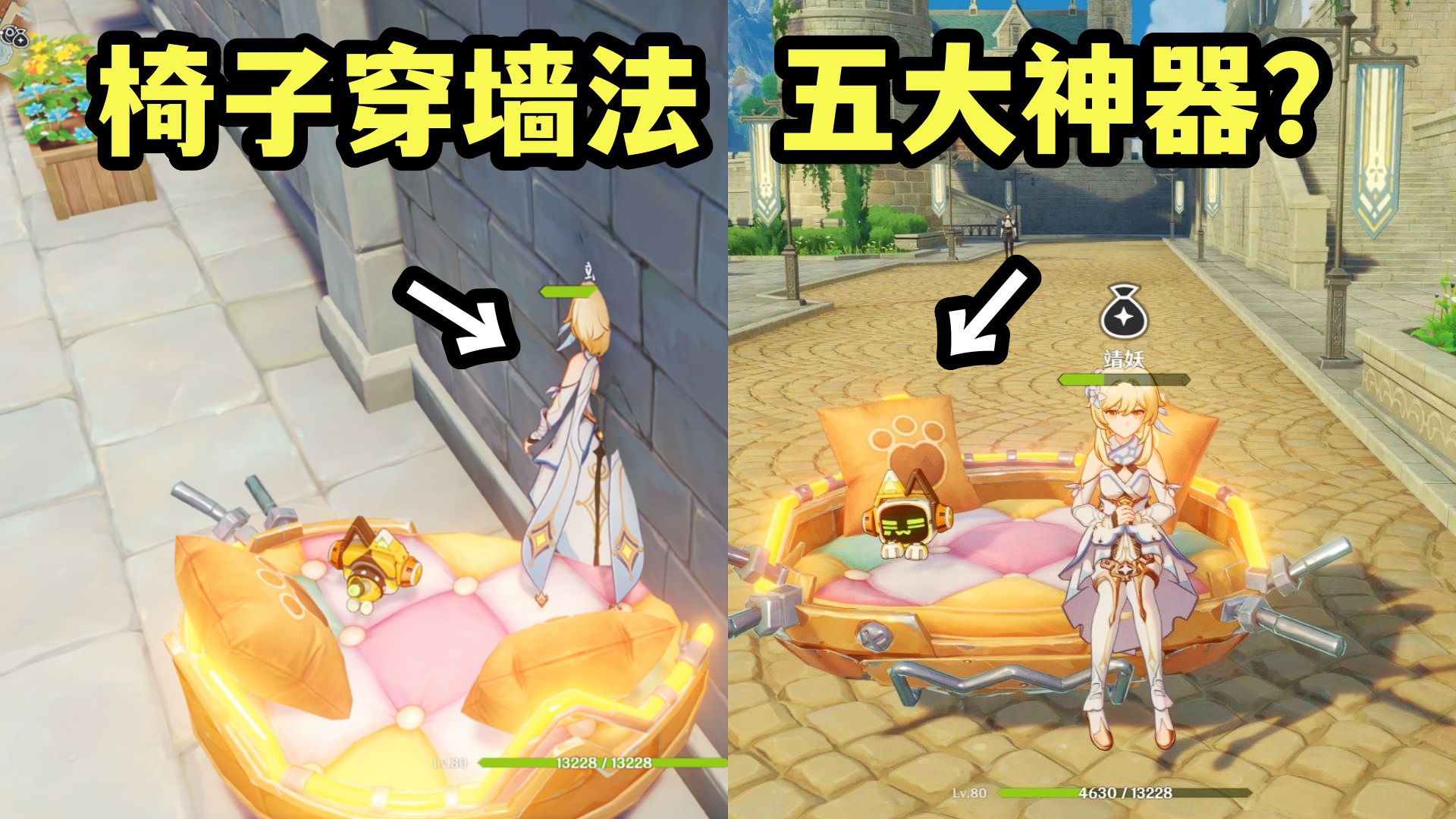 提瓦特五大神器？猫窝椅的几个有趣小发现！