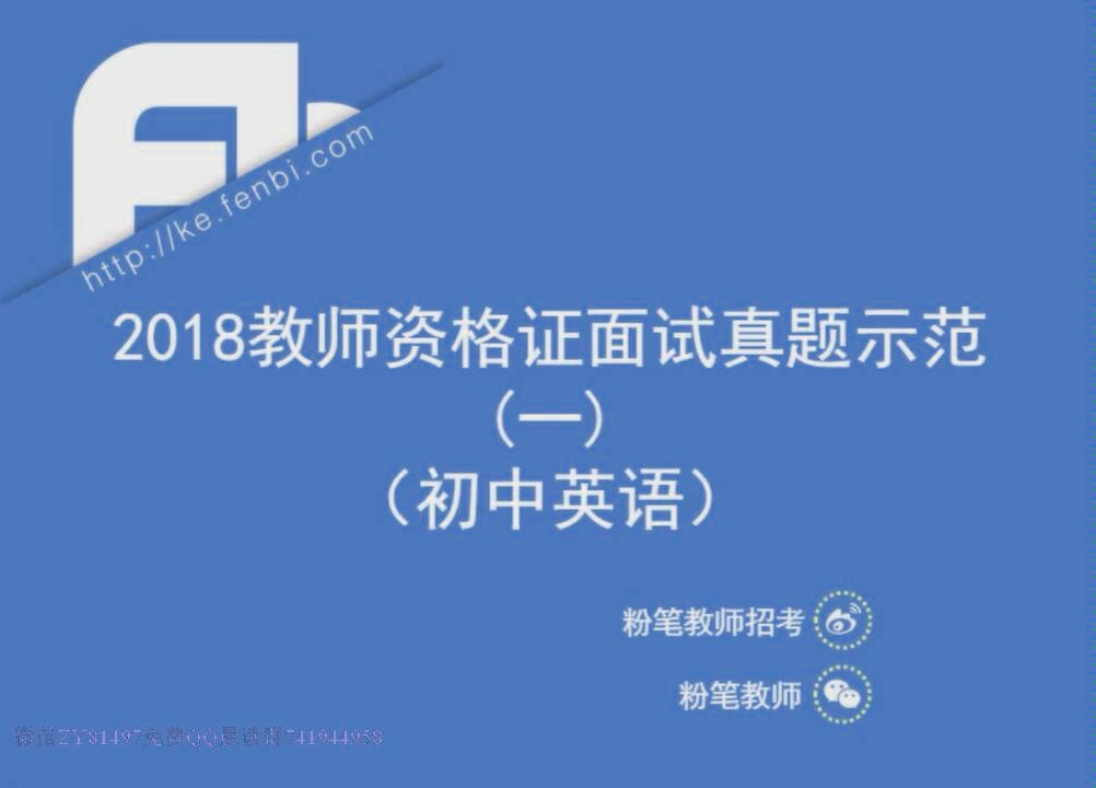 初中英语面试过人篮球视屏技巧初中生图片