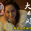 《大话西游》你真的看懂了吗？从头到尾都是观音设的一个局，细思极恐
