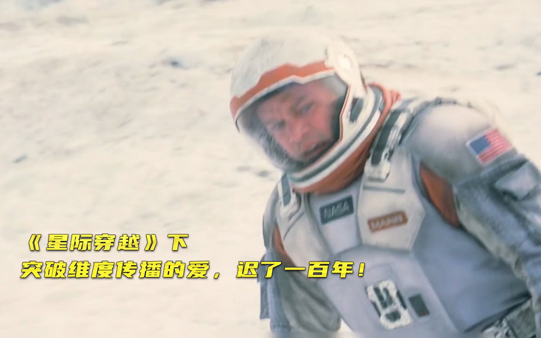 星际穿越_电影_哔哩哔哩