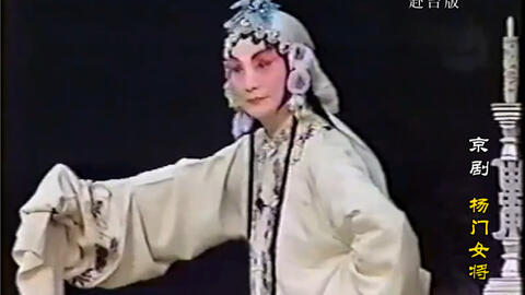 晋剧孙红丽收姜维,晋剧孙红丽收姜维说什么打了败