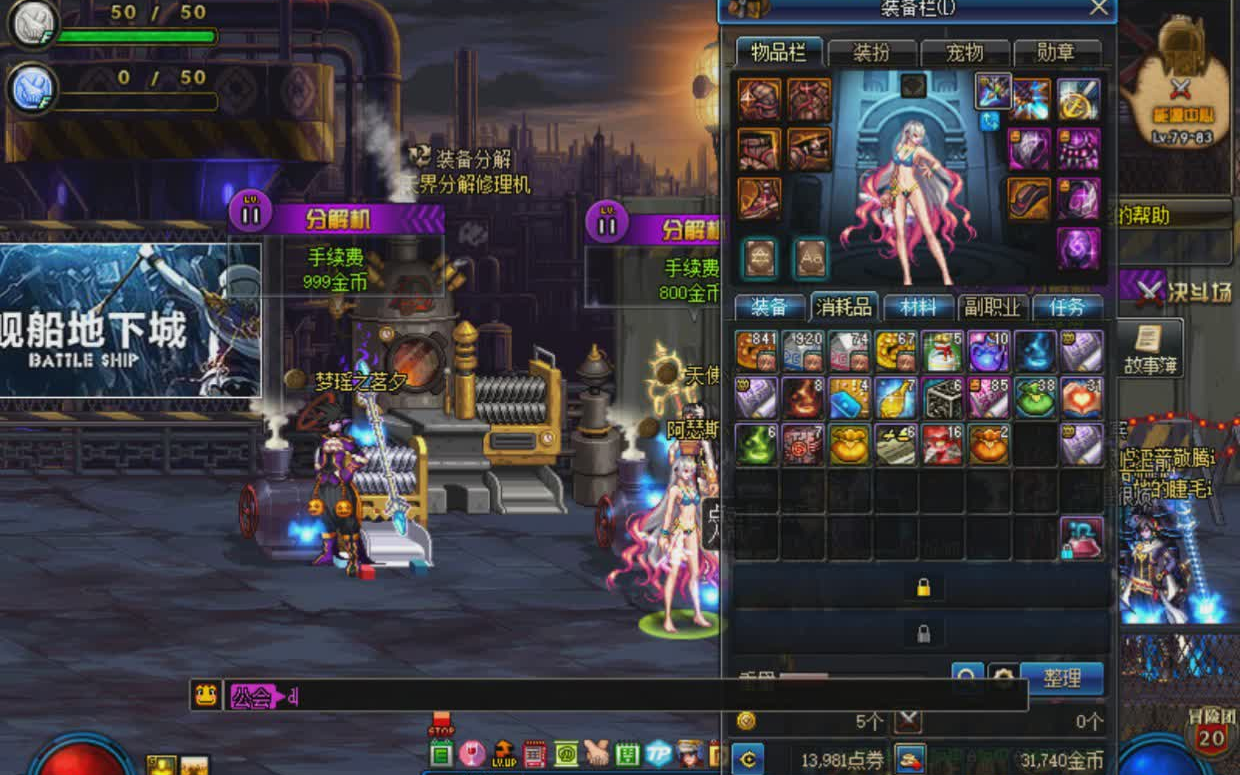 dnf巴蜀粉嫩_剑豪豪妹搬砖姿势,血色6 3圣物 余晖,路太滑刹不住