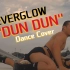 【感性大哥】EVERGLOW - 'DUN DUN' Dance Cover by OAT&CHAMP