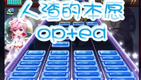 节奏大师自制曲谱下载_节奏大师游戏下载(2)
