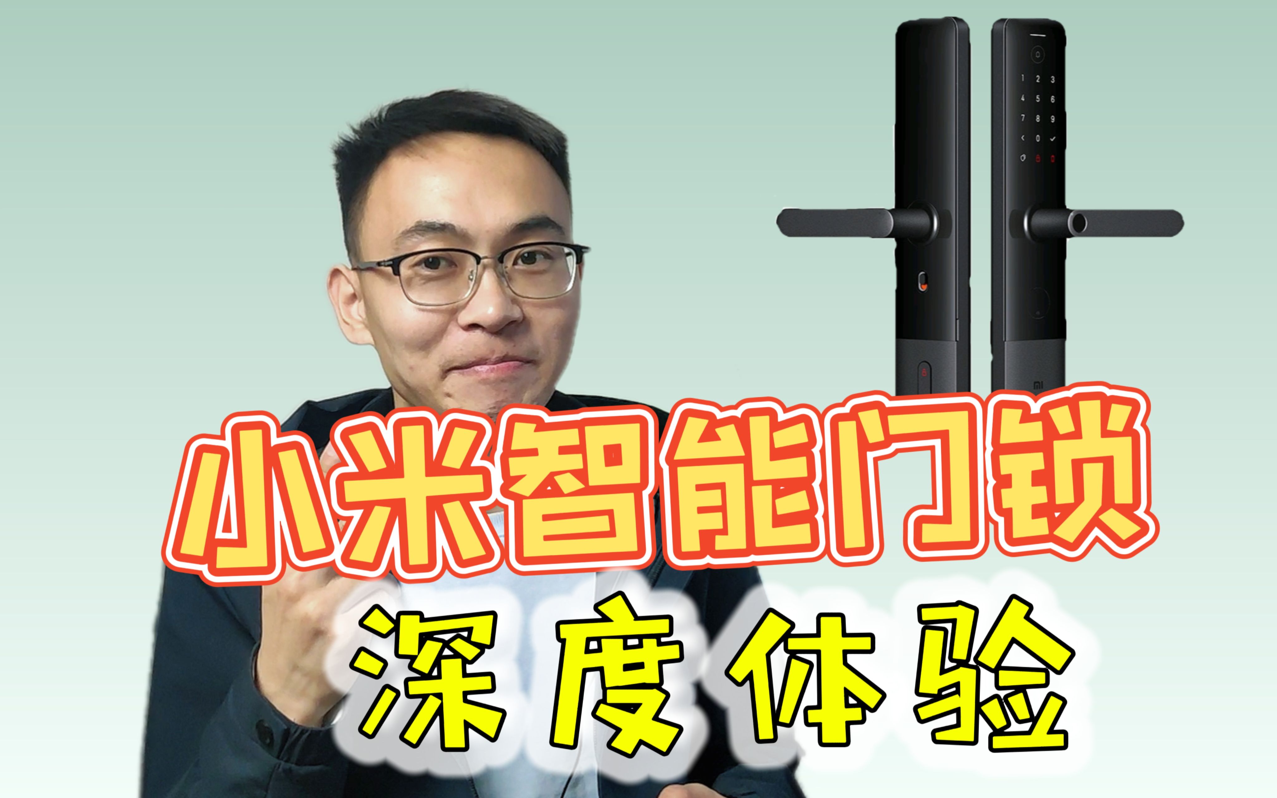 【体验】小米智能门锁E，测评一个月觉得不适合我，看完你觉得呢