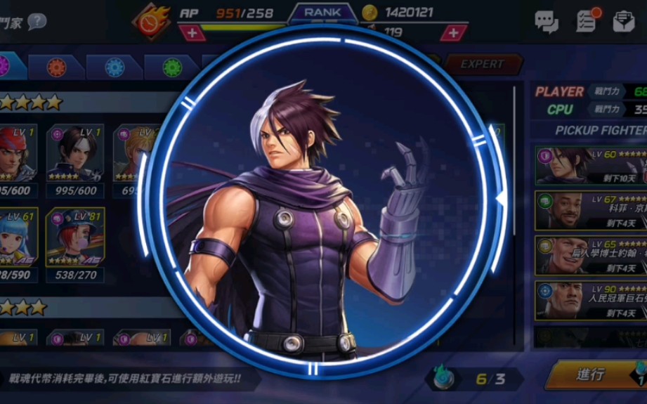 "崎"妙游戏山《拳皇全明星》无名:伊索尔德…_哔哩哔哩)