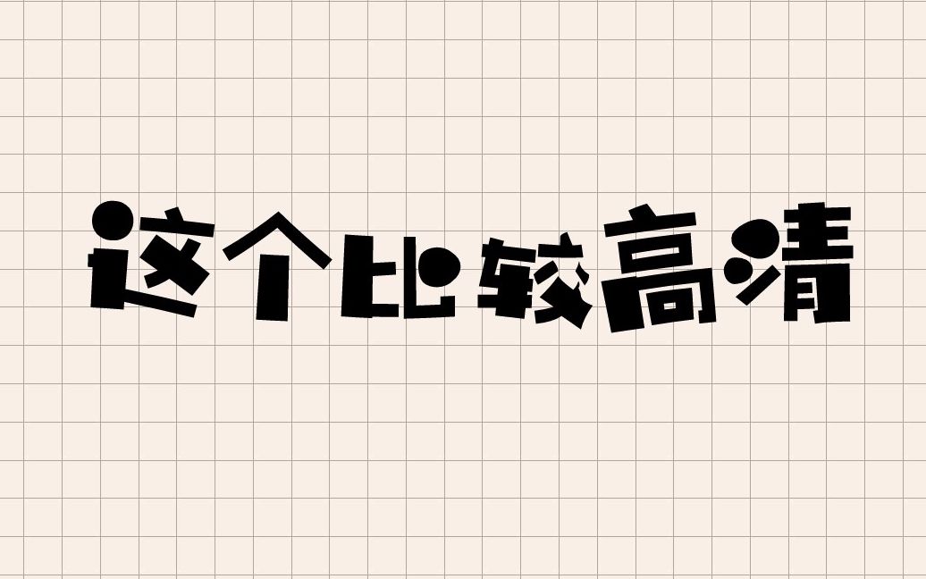 【偶像练习生】大厂男孩们出厂后的硬照合集(已增加高清)哔哩哔哩bilibili