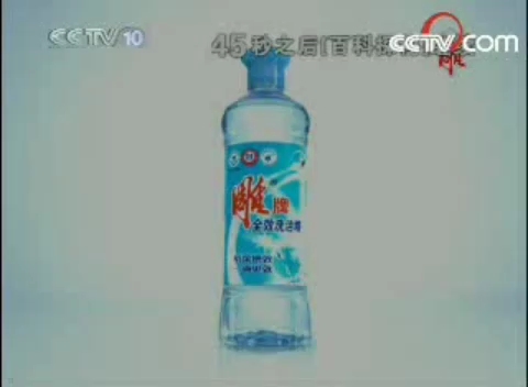 2008年2月29日CCTV10《百科探秘》中间广告哔哩哔哩bilibili