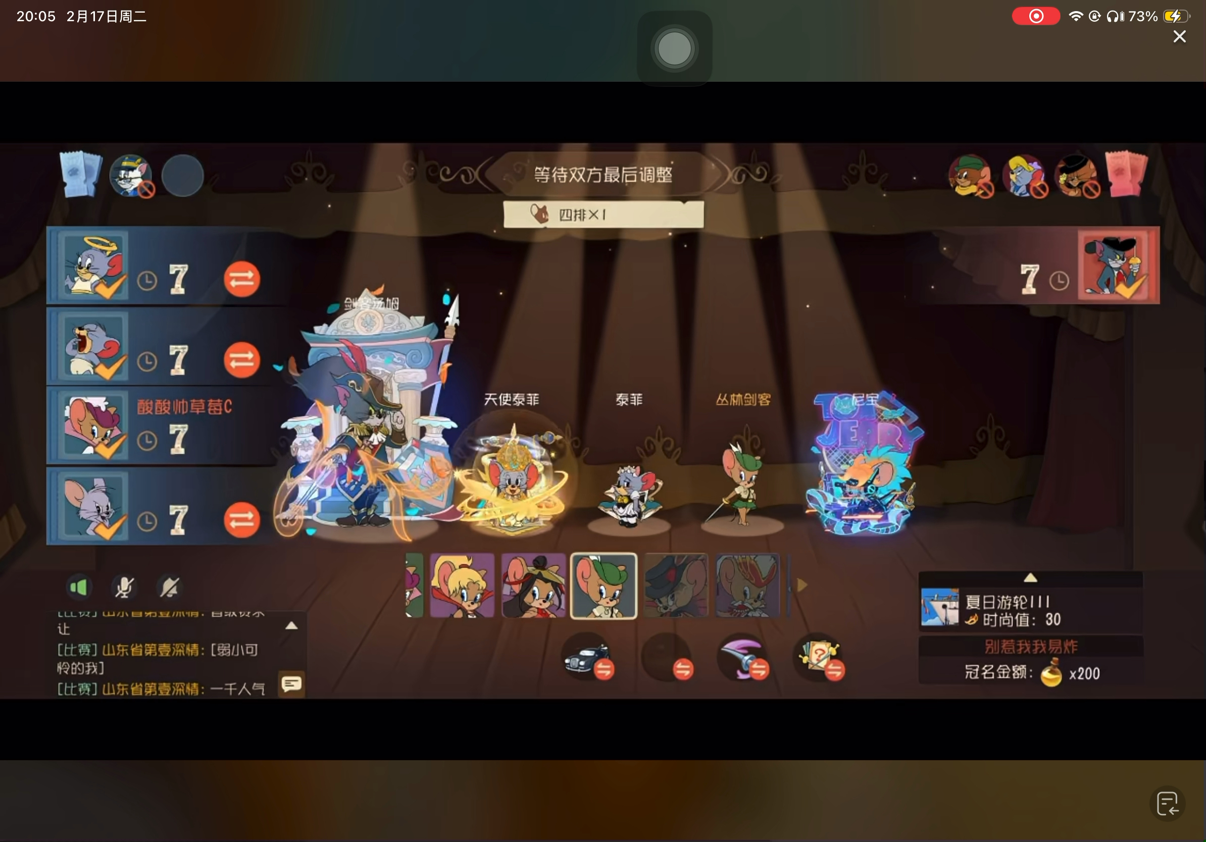 2.17小破车直播回放（鸽瓜杠彦）（yz视角）