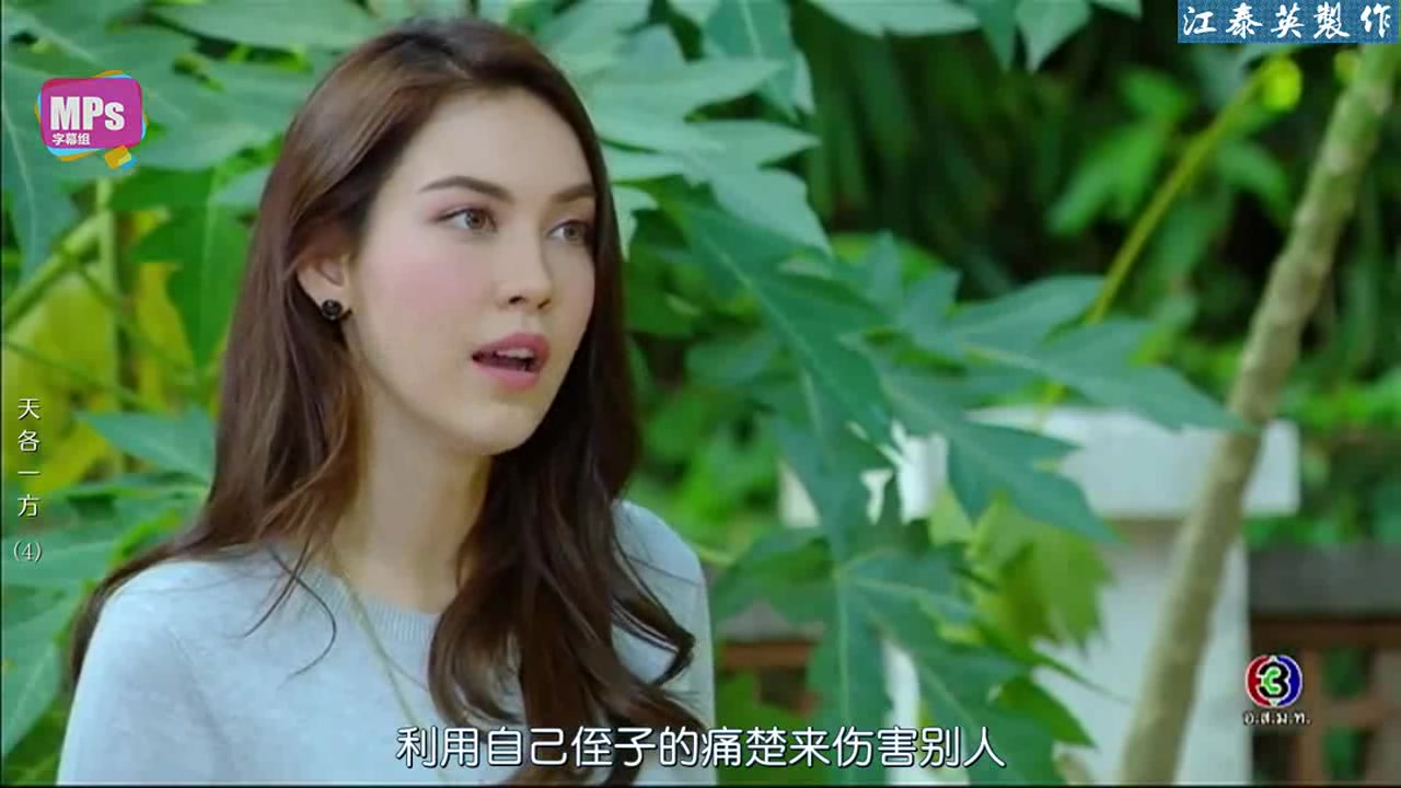 【泰剧/剪辑】天空的彼端/新天各一方 第四集 男女主cut之一