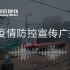 【南京地铁】2020年疫情防控宣传车站/车内语音广播合集