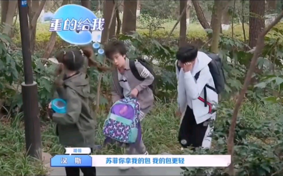 【优汉 汉斯 苏菲】汉斯帮苏菲拿包把自己的包给苏菲背结果没一分钟就