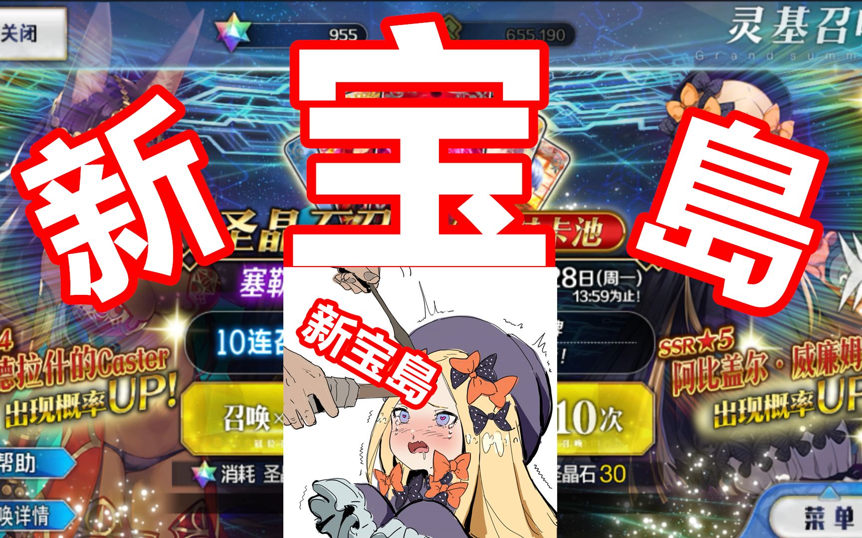 【f g o】新宝岛