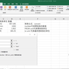 Excel学习|convert帮你实现单位转换