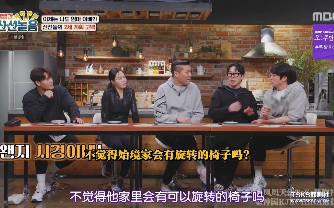 [影音] 210326 MBC 臉紅的神仙遊戲 E11 中字