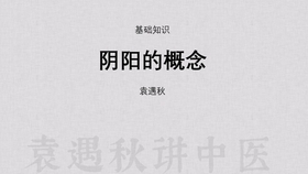 中医基础理论免费教学视频 ee6c753127b992f9d4804e4dc6de84acaf44c580.jpg@280w_158h_1c_100q.jpg