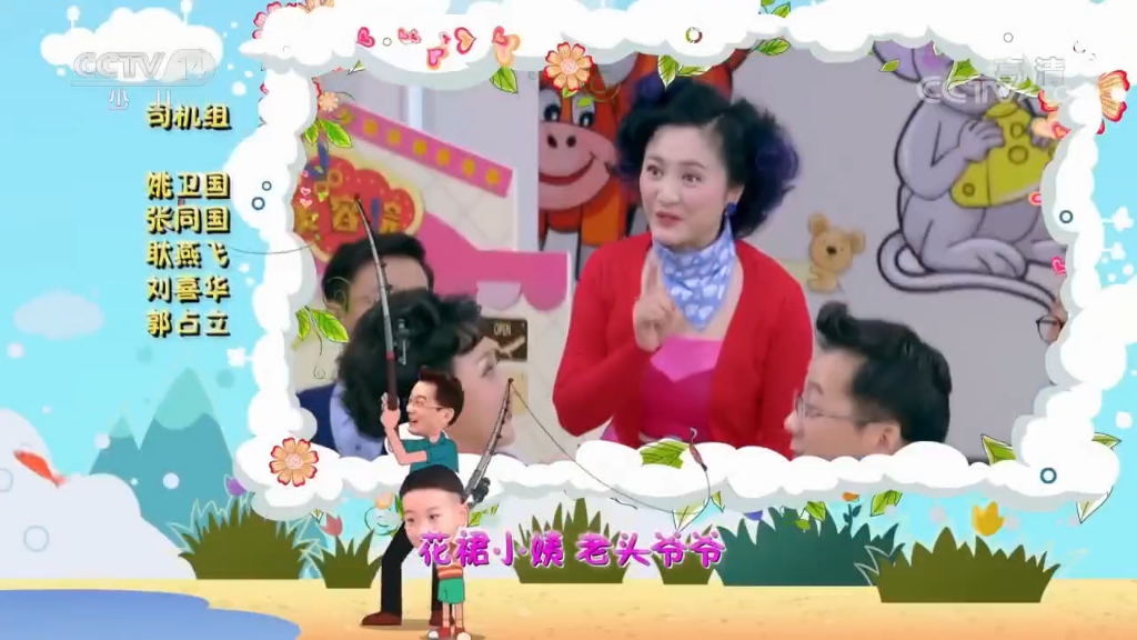 （真人版）新大头儿子小头爸爸第一季 片尾曲