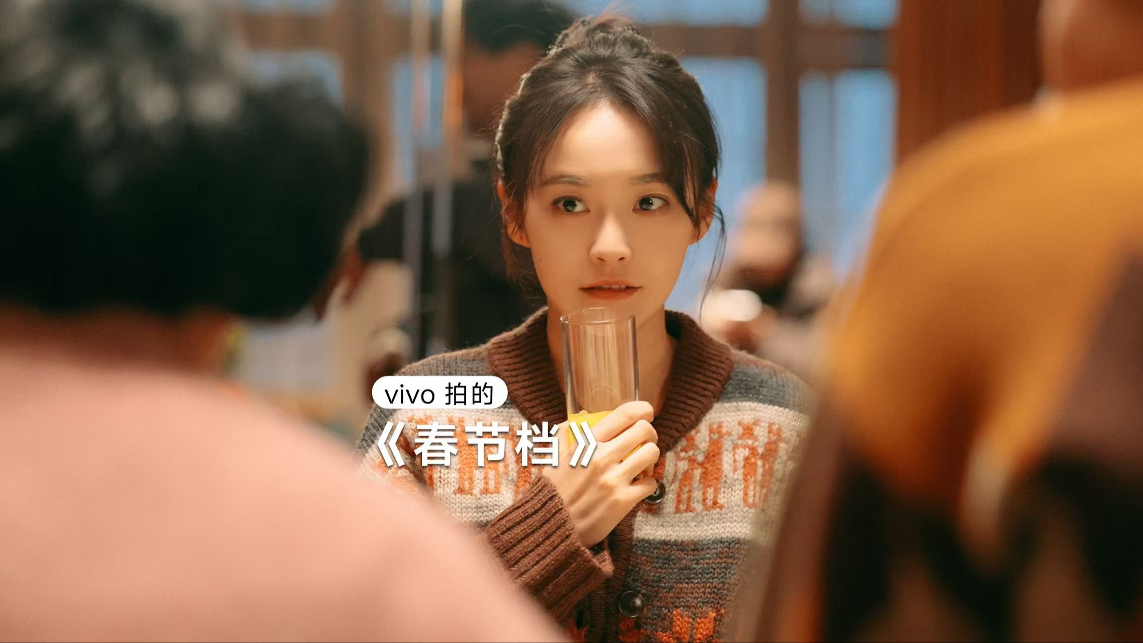 春节档 | vivo拍的