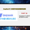 全网首个DeepSeek r1 32B 和 70B量化模型对比测试