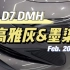 【荣威D7】D7超级混动交2000抵15000元！#提现车过新年 #看车不打烊 #荣威d7