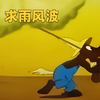 乌鸦只是说了句讨厌下雨，结果导致大地干涸，小鱼差点变成小鱼干