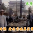 民国时期 老北京真实录像 权贵阶层游览北京胜景 普通老百姓逛街市
