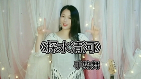 世界上最萌的手势舞 ee9249ca26be5cb331fddd16ad1bb7238ca70b29.jpg@280w_158h_1c_100q.jpg