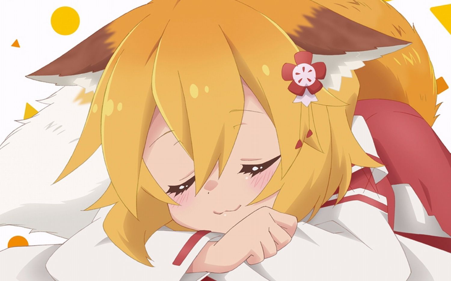 『贤惠幼妻仙狐小姐』OP u0026 ED主題歌/仙狐(CV.和氣あず未)&シロ(CV.内田真礼)