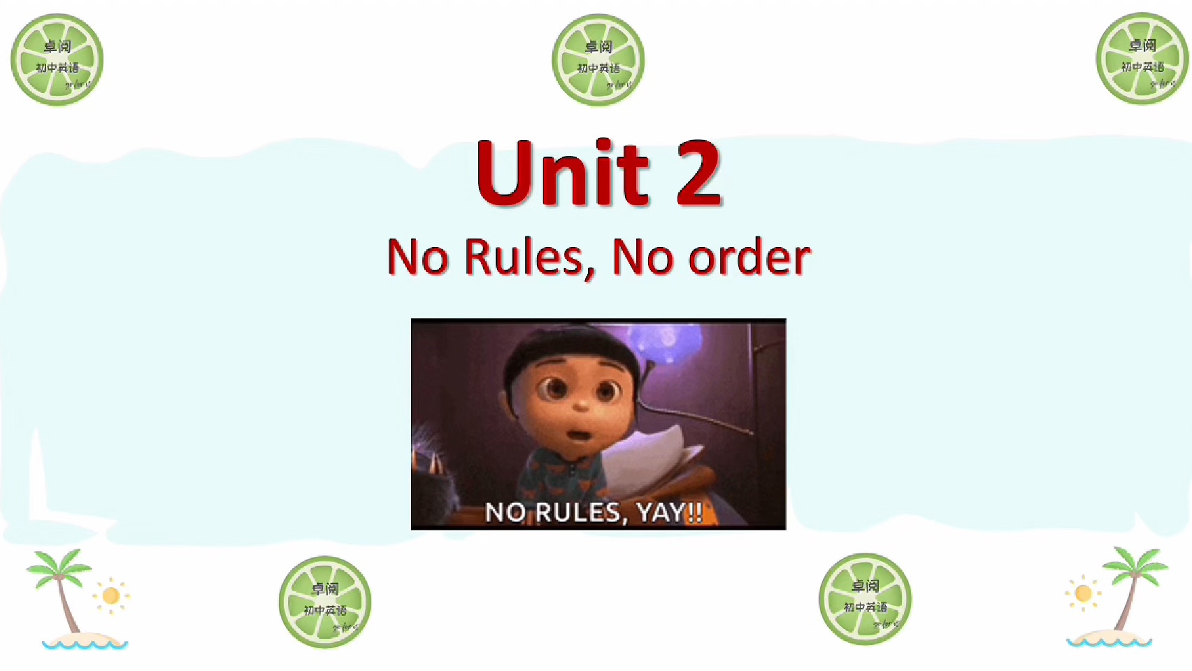 【预习神器】2025春人教新版英语七下单词跟读-Unit 2 No Rules, No Order