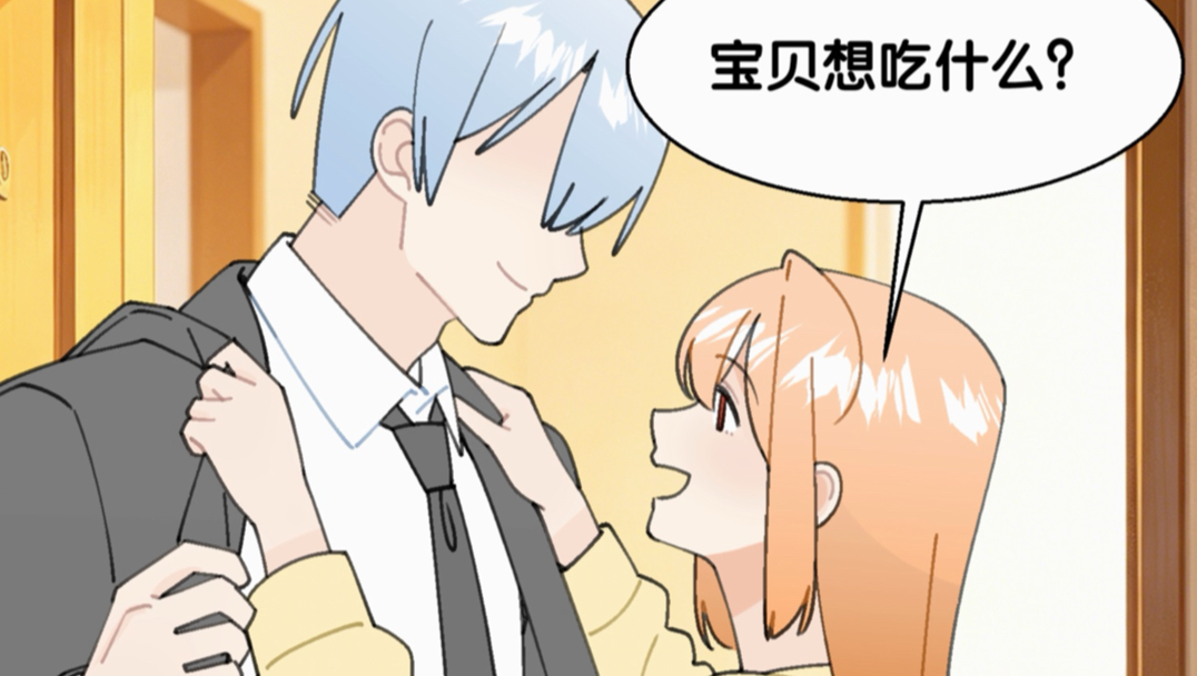 宝贝想吃什么？