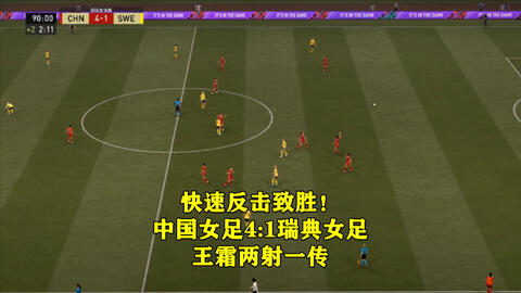 实况足球会出中国传奇吗,实况足球会出中国传奇吗知乎