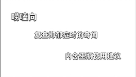 什么叫做双相抑郁症 eeae5dd6c4c22a4247dc90d388bb35223516edf2.jpg@280w_158h_1c_100q.jpg