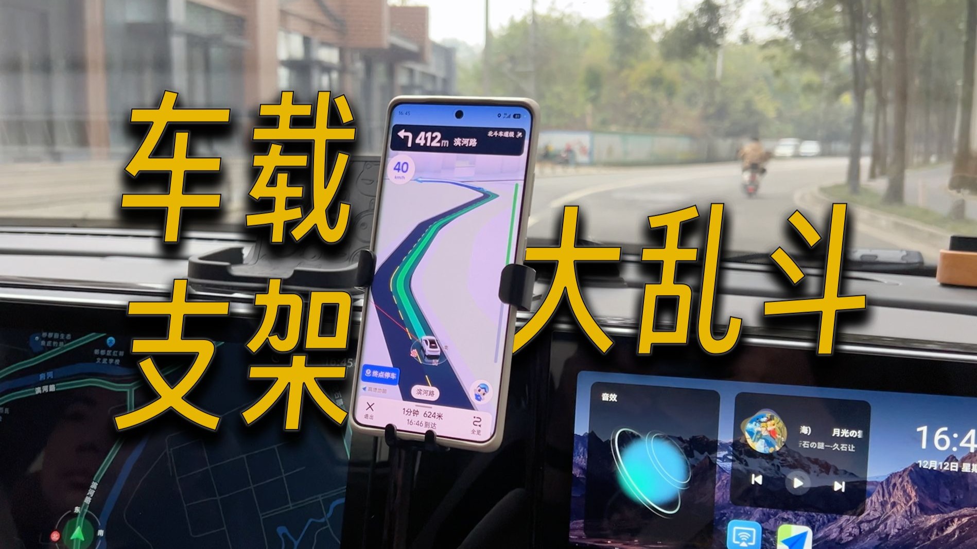 车载手机支架大乱斗：哪些是真香，哪些别买