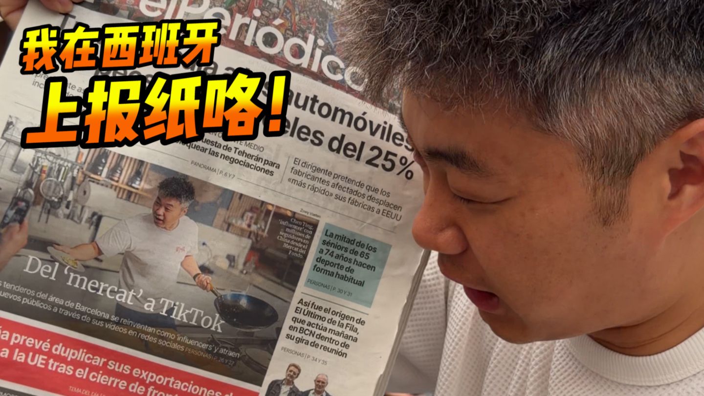 我出息了啊！