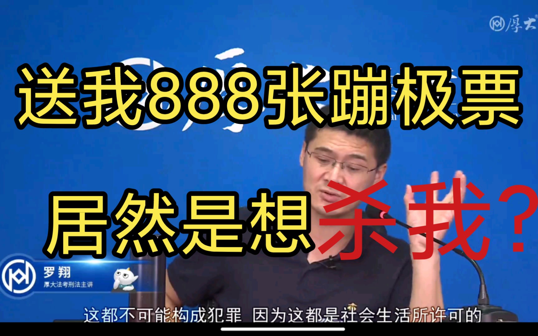 张三相杀人，买了888张蹦极票送给他，跳了188次终于出事故了，张三犯罪吗？