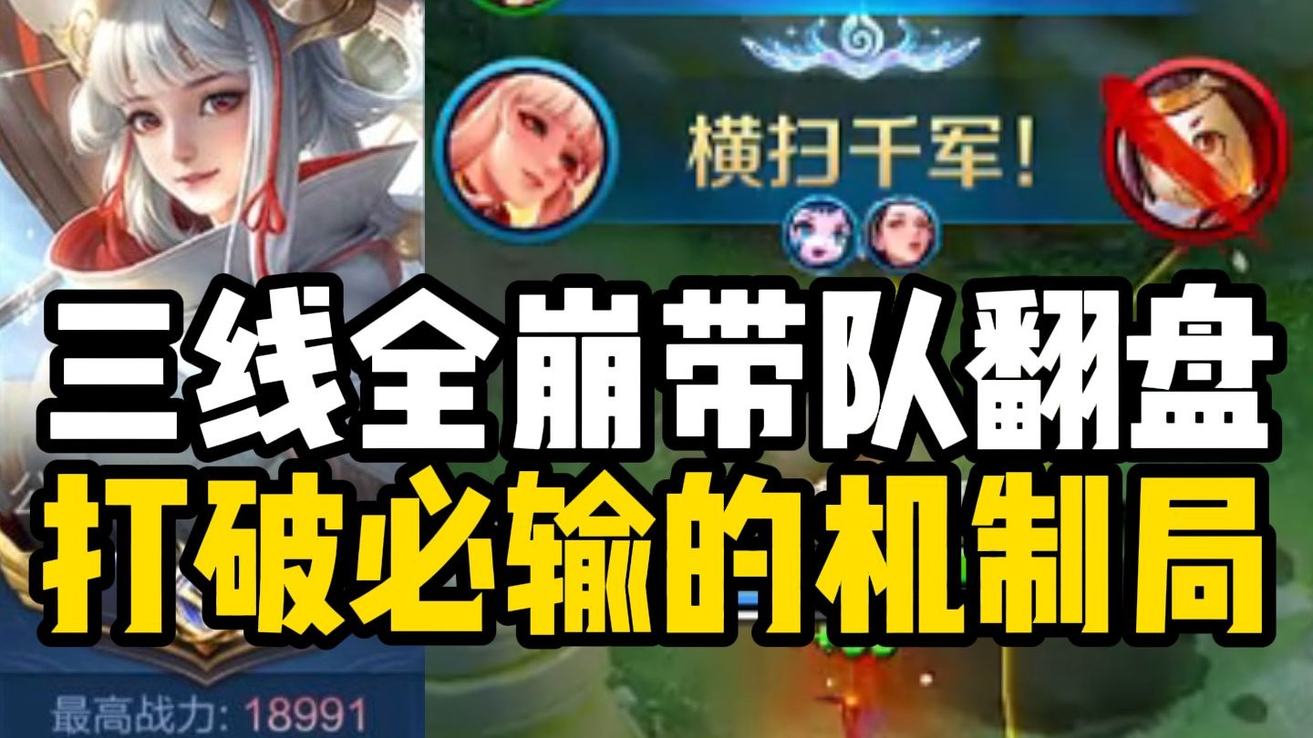 【尘奈】四个队友打到二十分钟都还是负战绩 这你也能翻？想说的话在简介 谢谢你们！