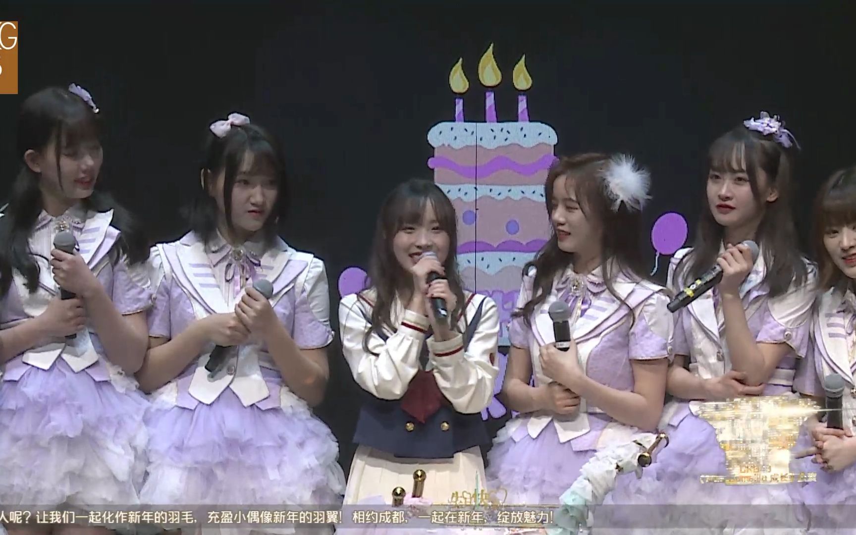 ckg48misscamellia成长篇左欣生日公演20191214