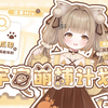 【流筝Mio】2025年6月6日晚直播回放『【歌杂】哎嘿~你的小可爱突然出现