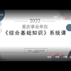 #事业单位