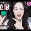 好用是真好用！垃圾是真垃圾！八月爱用品雷品分享来咯